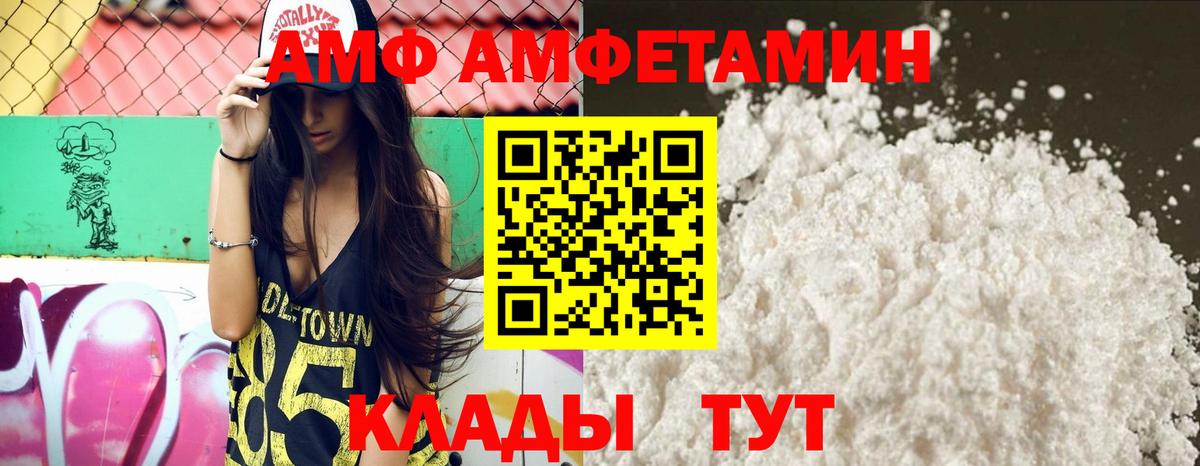 Минеральные Воды  Амфетамин  Вход с VPN  Амфетамин Розовый 