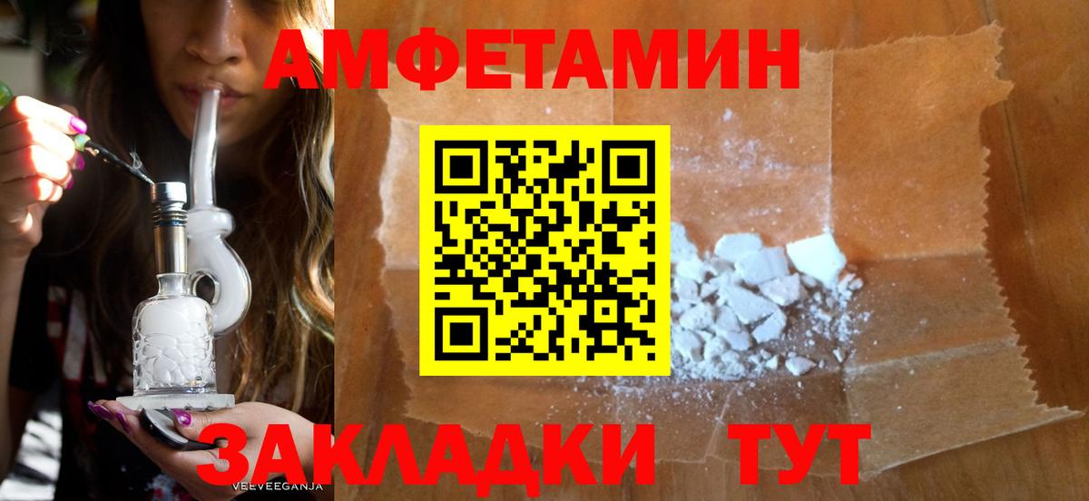 АМФ Розовый Минеральные Воды