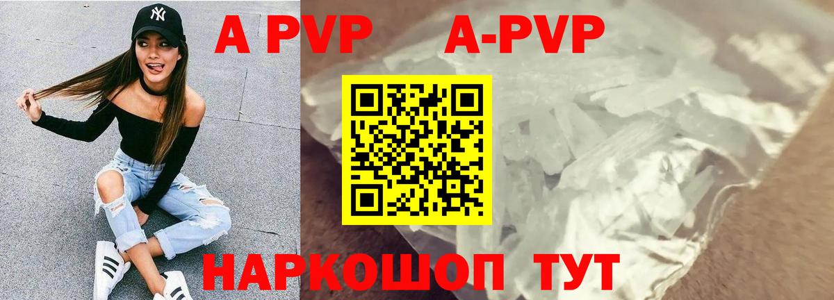 Alpha PVP Crystall Минеральные Воды