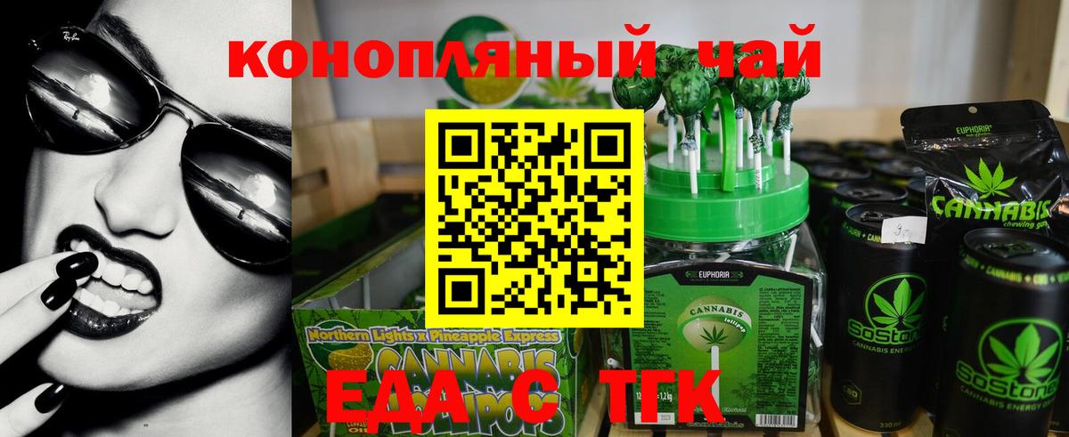 Минеральные Воды  Cannafood марихуана  Вход с VPN 