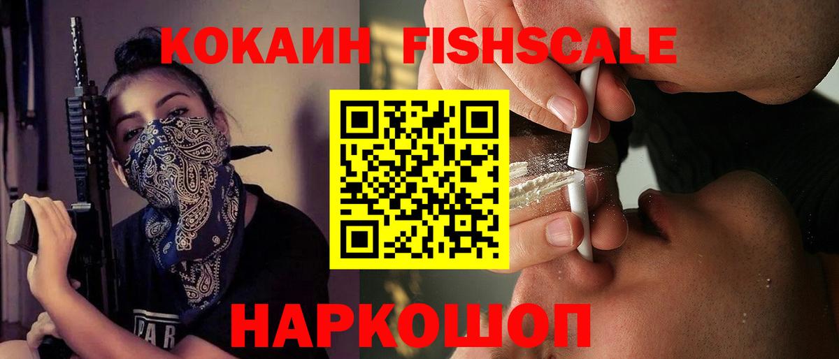 COCAIN Эквадор Минеральные Воды