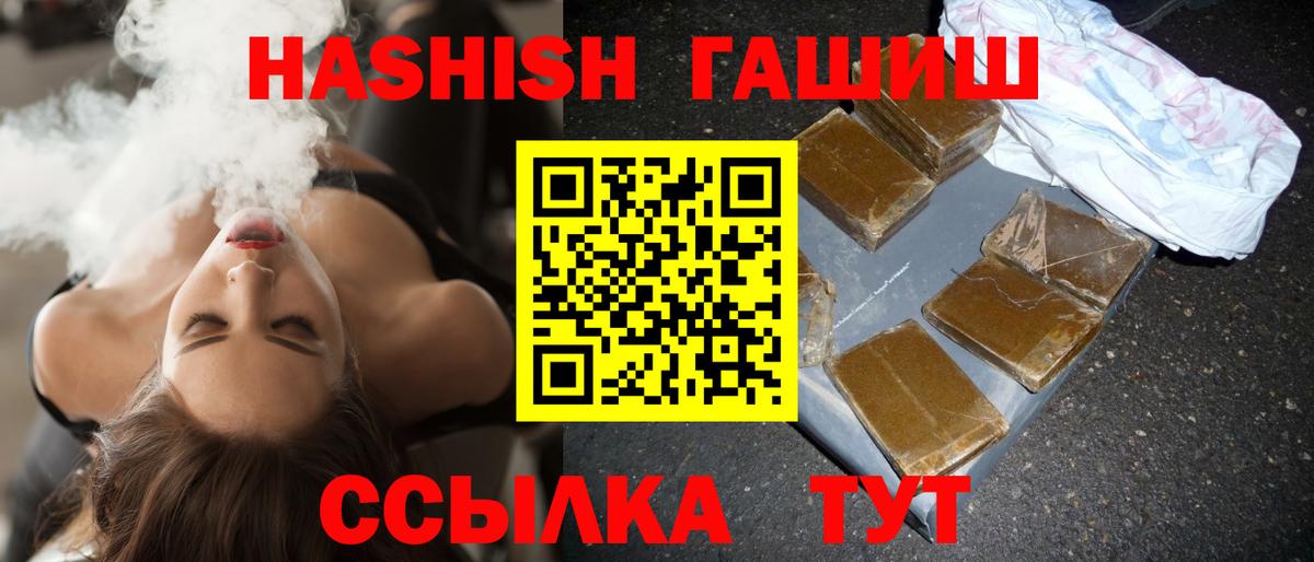 ГАШ гарик Минеральные Воды