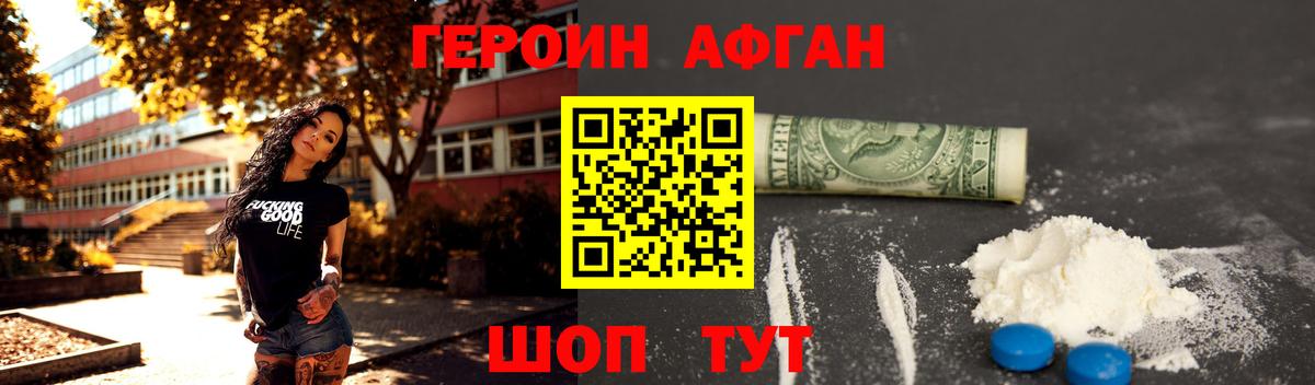 Минеральные Воды  ГЕРОИН VHQ  ГЕРОИН  Вход с VPN 