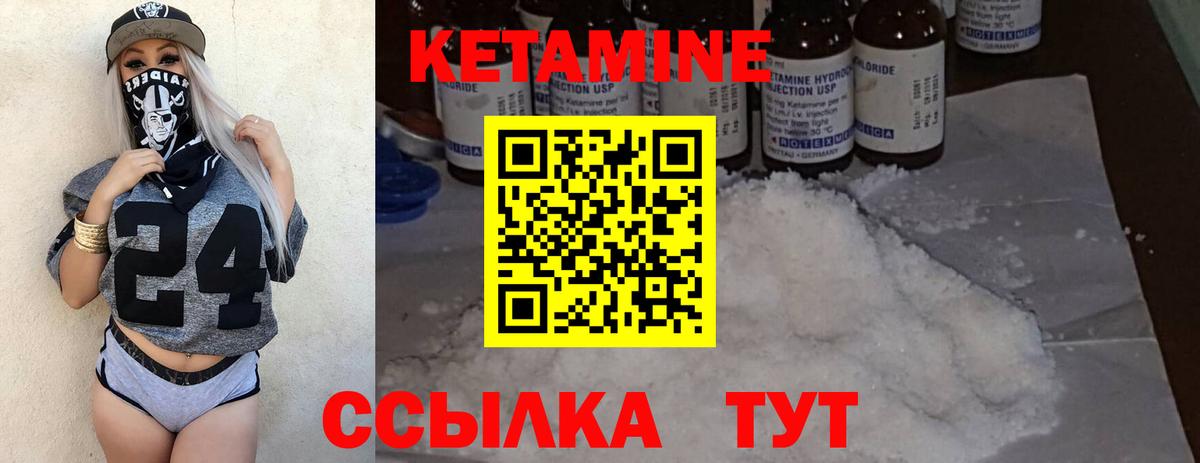 Минеральные Воды  Кетамин ketamine  Вход с VPN 