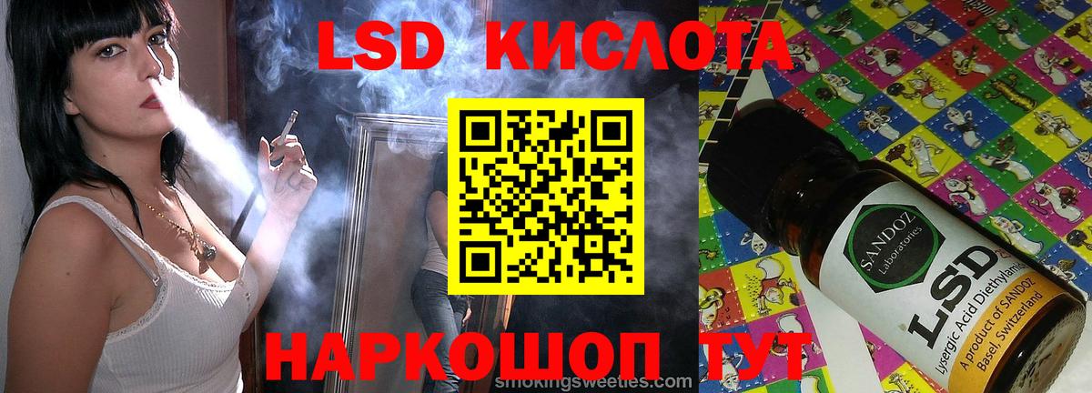 ЛСД экстази ecstasy Минеральные Воды