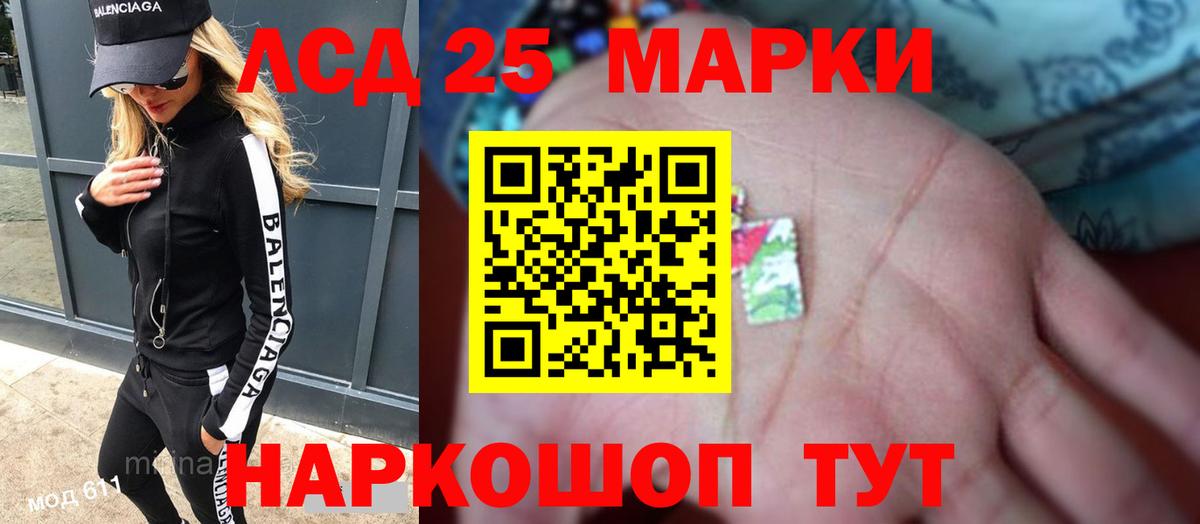 ЛСД экстази ecstasy  Вход с VPN  LSD-25 экстази ecstasy  Минеральные Воды 