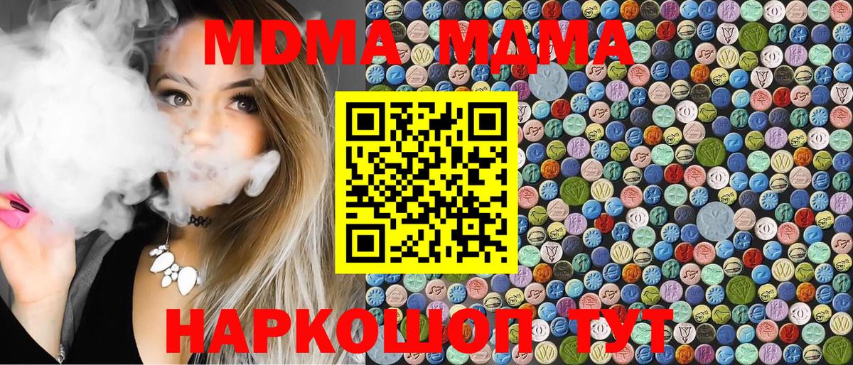 MDMA Molly  Вход с VPN  MDMA  Минеральные Воды 