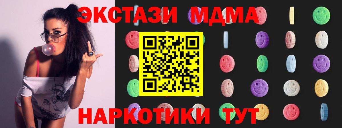 MDMA кристаллы Минеральные Воды