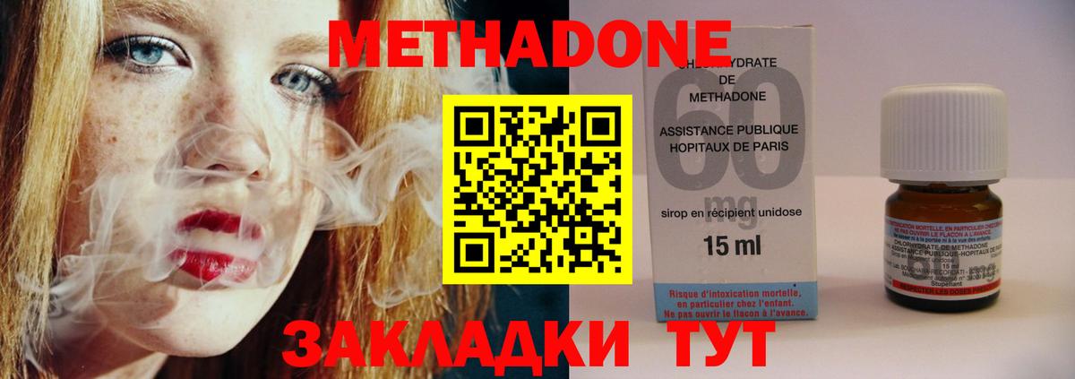 МАРИХУАНА  ГАШ  Минеральные Воды  Cocaine  ГАШИШ  Вход с VPN  Меф  