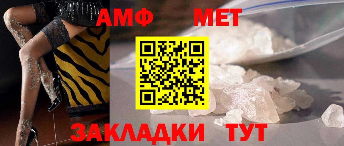 Метамфетамин Methamphetamine Минеральные Воды