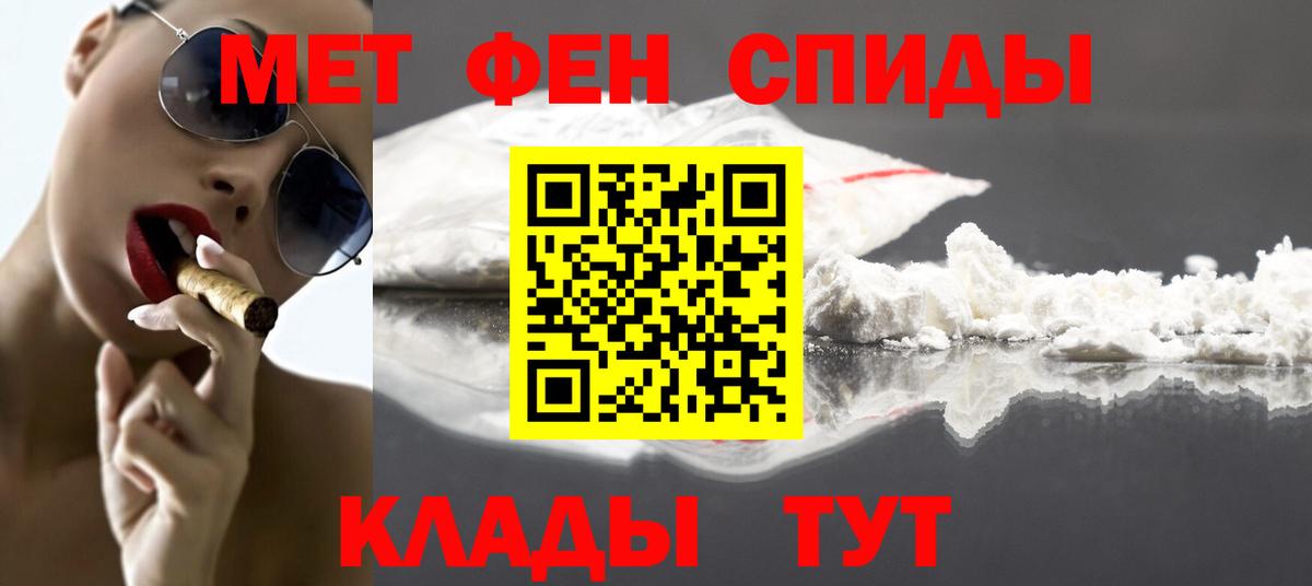 Метамфетамин Декстрометамфетамин 99.9%  МЕТАМФЕТАМИН  Минеральные Воды  Вход с VPN 
