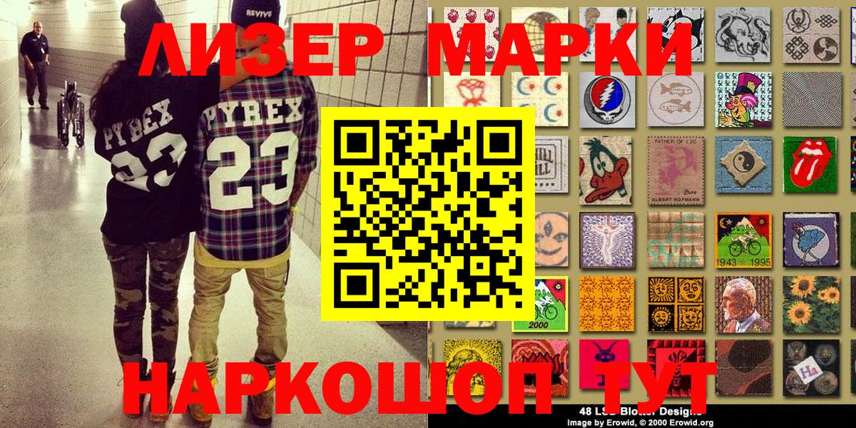 Минеральные Воды  Наркотические марки 1500мкг  Вход с VPN 