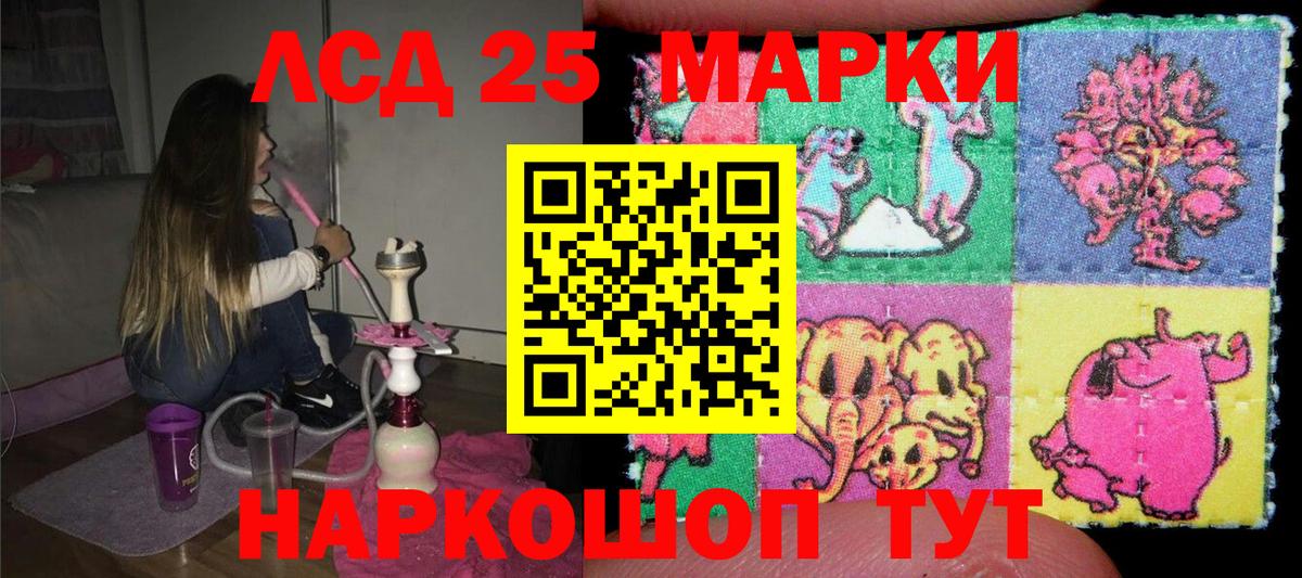 Наркотические марки 1500мкг Минеральные Воды