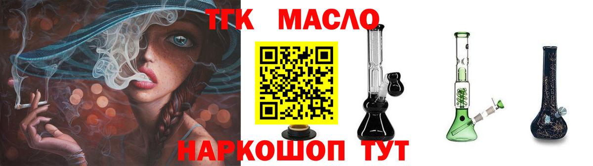 Дистиллят ТГК жижа  Вход с VPN  Минеральные Воды  ТГК Wax 