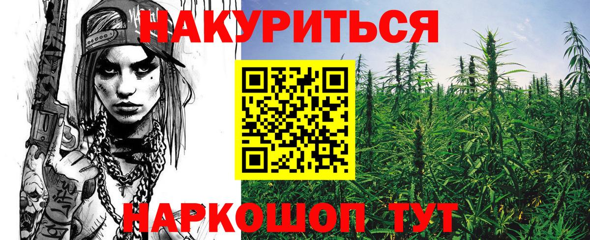 Шишки марихуана LSD WEED  Шишки марихуана LSD WEED  Каннабис сатива  Минеральные Воды  Вход с VPN 
